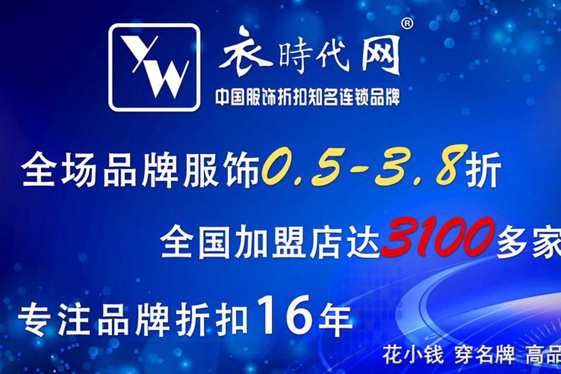 潮衣英文网